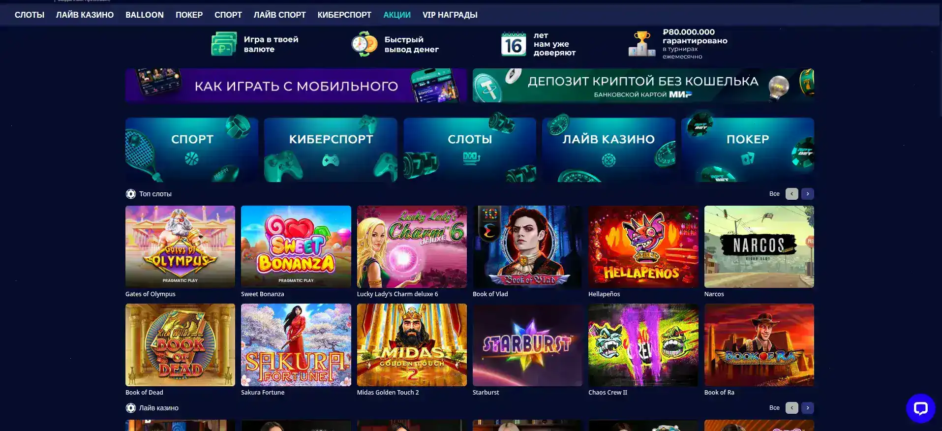 Мобильная версия Золотой Арбуз казино на смартфоне
